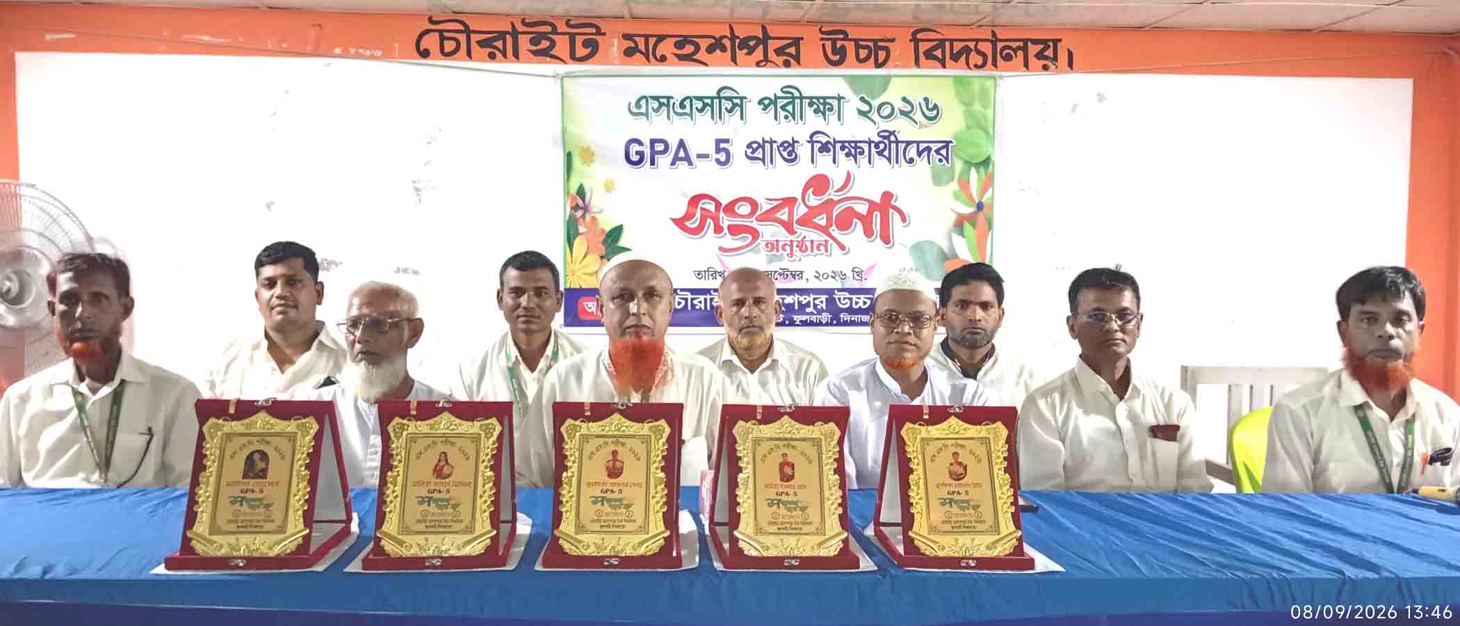 এস এস সি ২০২৬ ব্যাচ GPA 5 প্রাপ্ত কৃতি শিক্ষার্থীদের সম্মাননা অনুষ্টান।